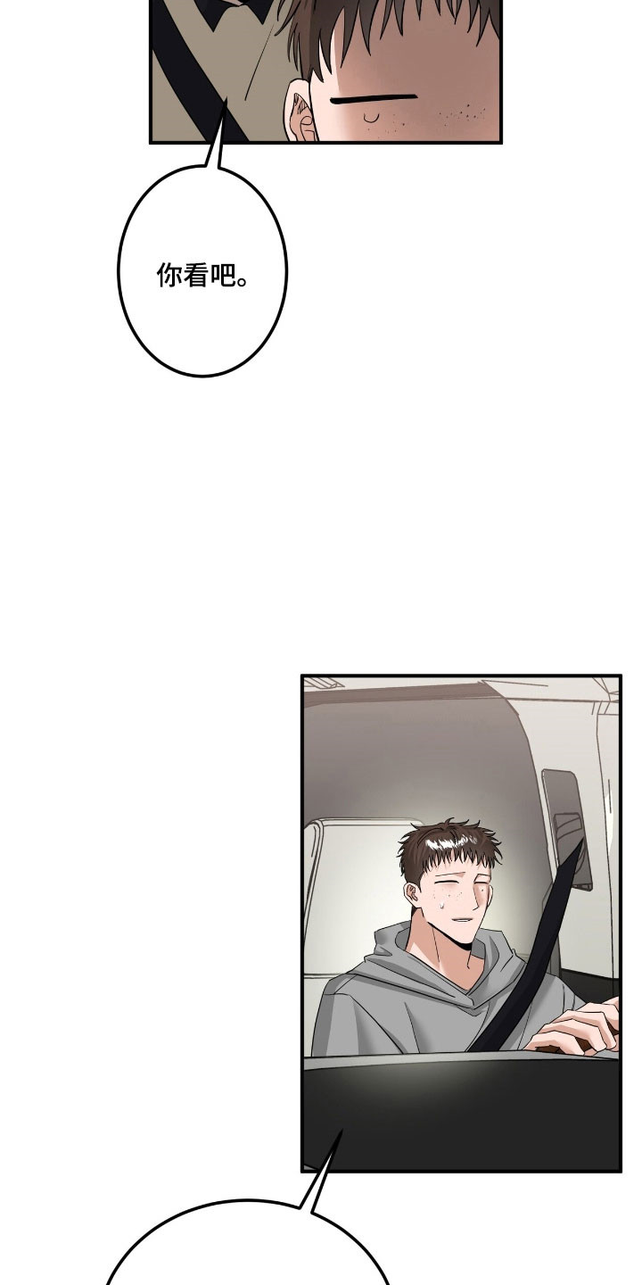 摘下星星送给你漫画,第80章：收到回复4图