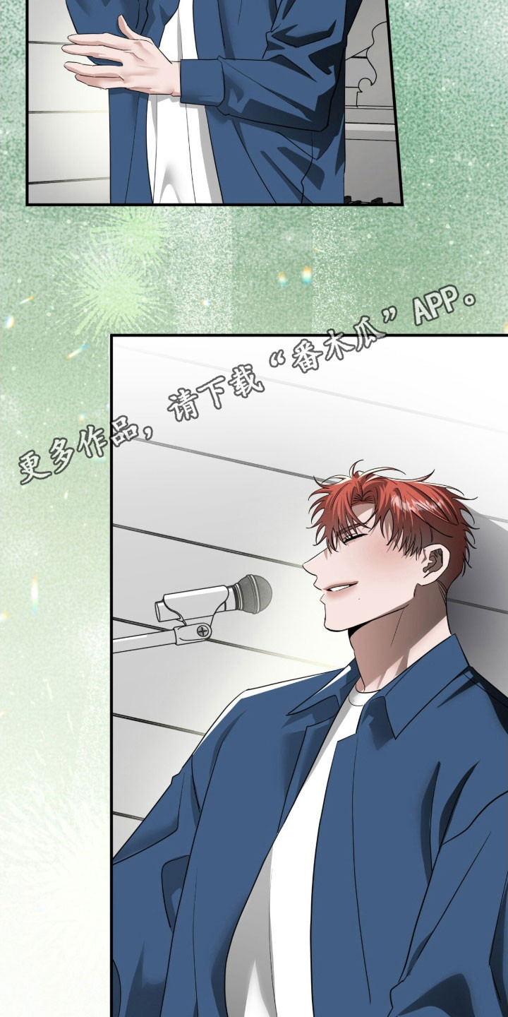 摘下星星送给你漫画,第84章：上台表演1图