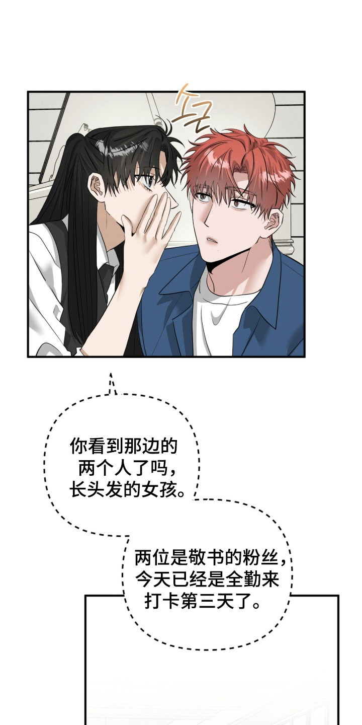 摘下星星送给你漫画,第84章：上台表演2图
