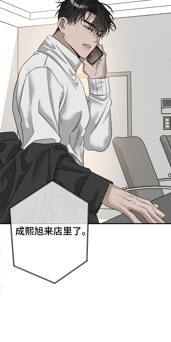 摘下星星送给你漫画,第79章：短信加油3图