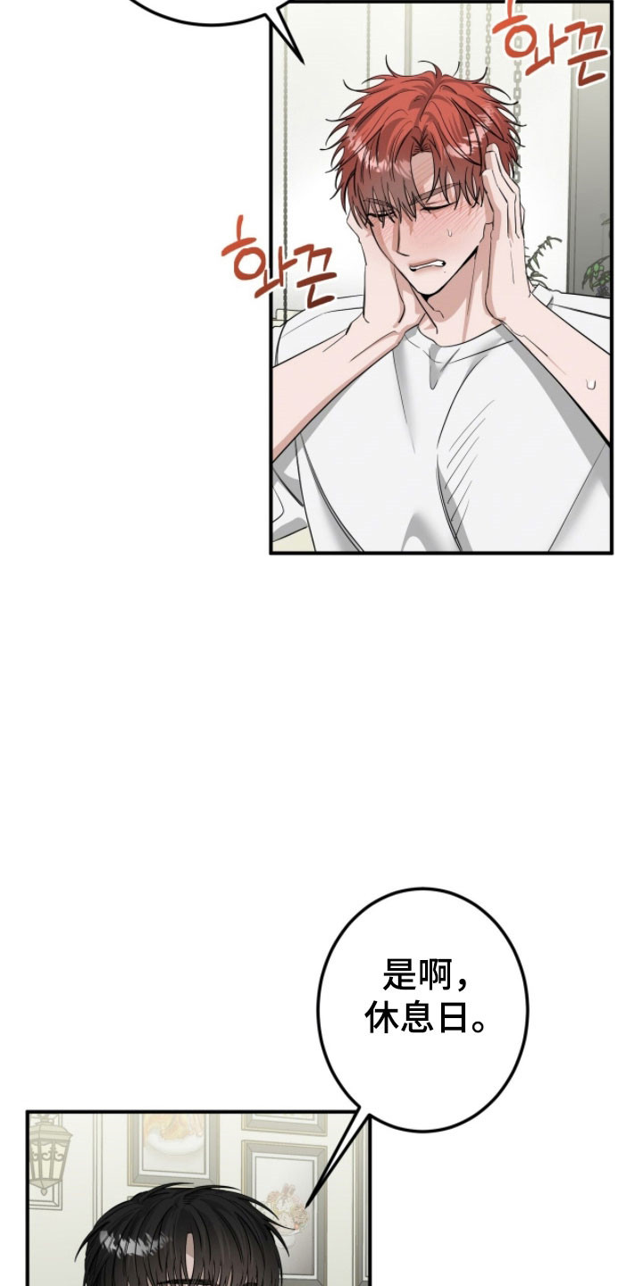 摘下星星送给你漫画,第76章：认真的事1图