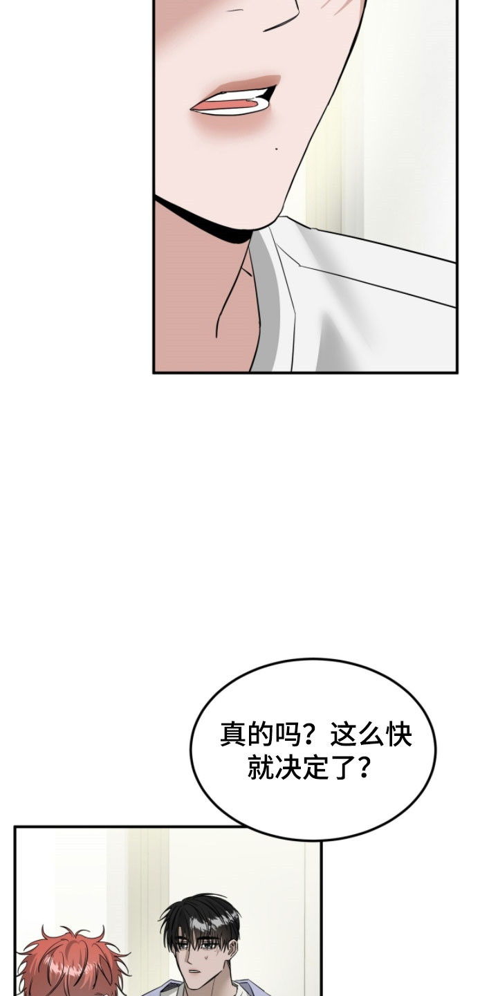 摘下星星送给你漫画,第77章：演出机会5图