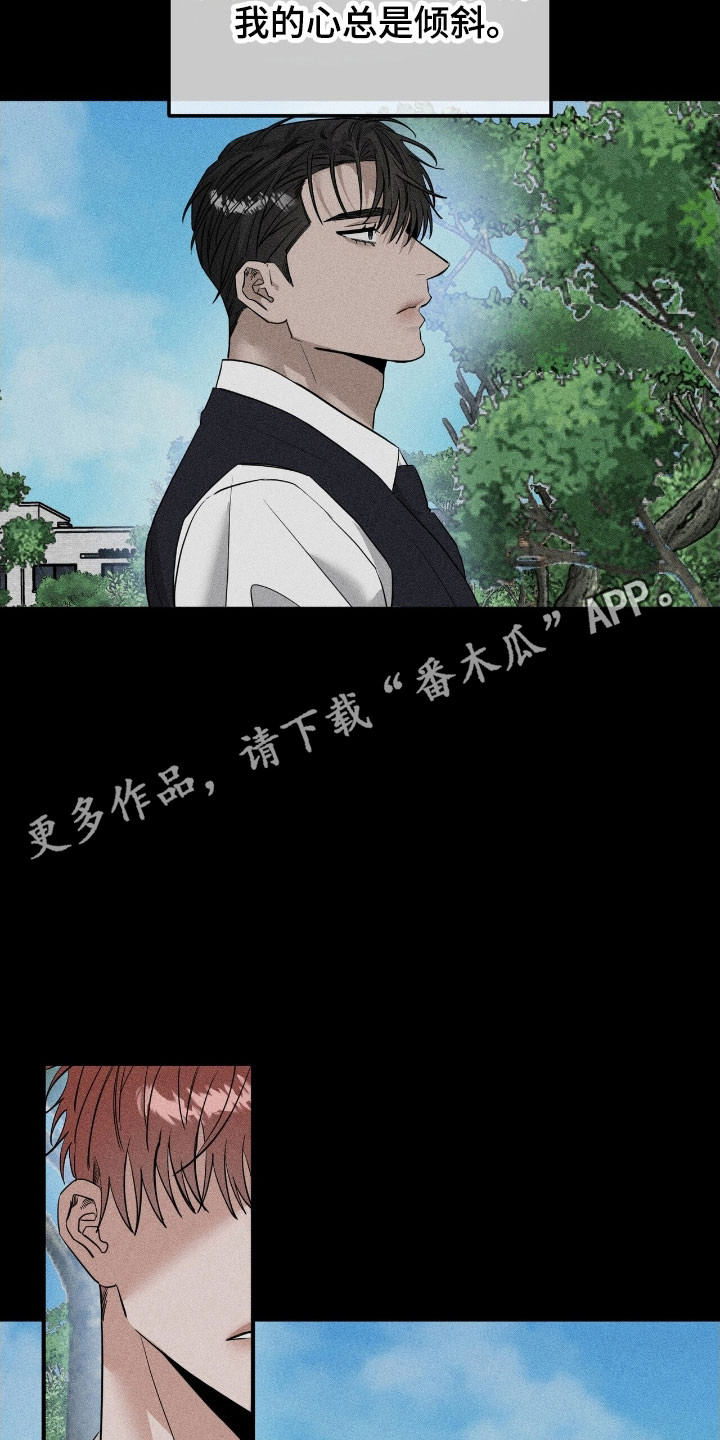 摘下星星送给你漫画,第81章：产生好感3图