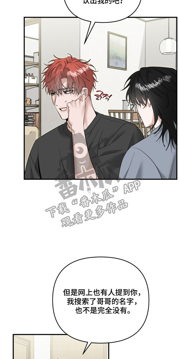 摘下星星送给你漫画,第86章：发布合照3图