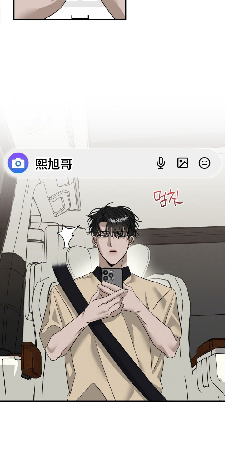 摘下星星送给你漫画,第79章：短信加油4图