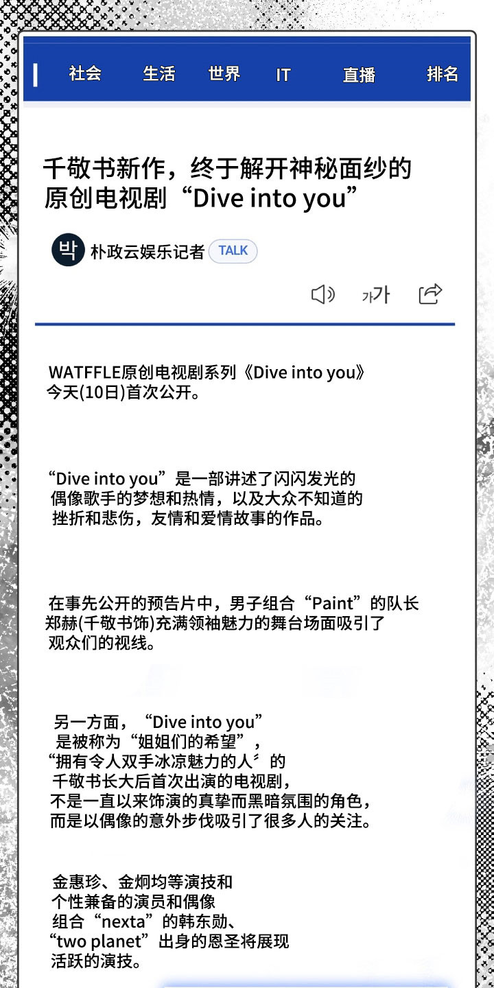 摘下星星送给你漫画,第80章：收到回复4图