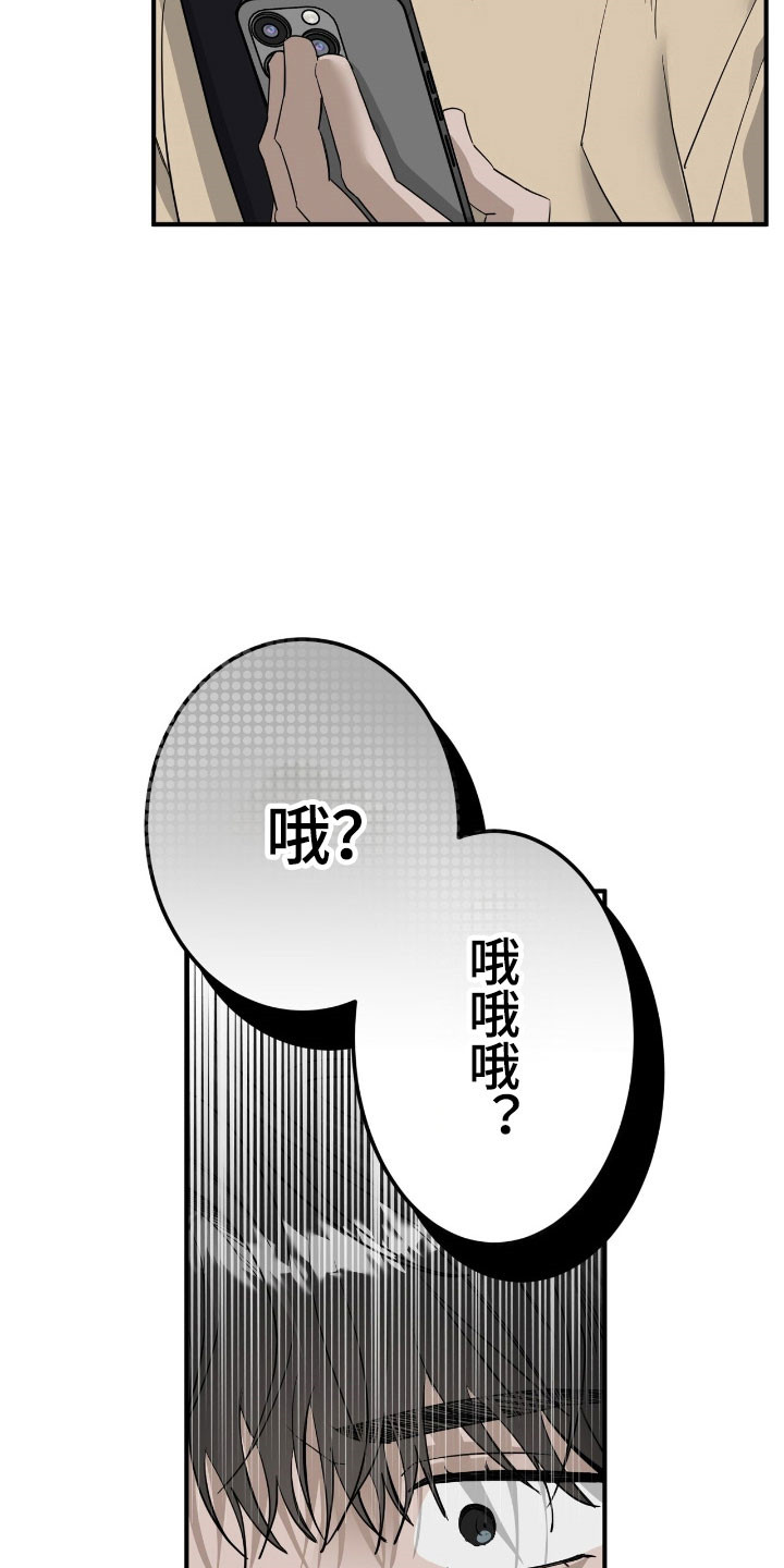 摘下星星送给你漫画,第80章：收到回复2图