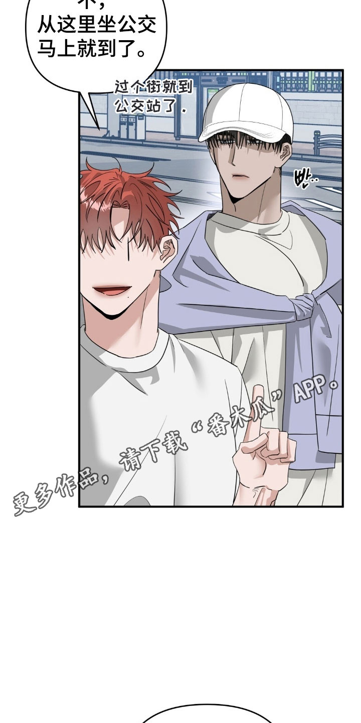 摘下星星送给你漫画,第78章：只是怜悯1图