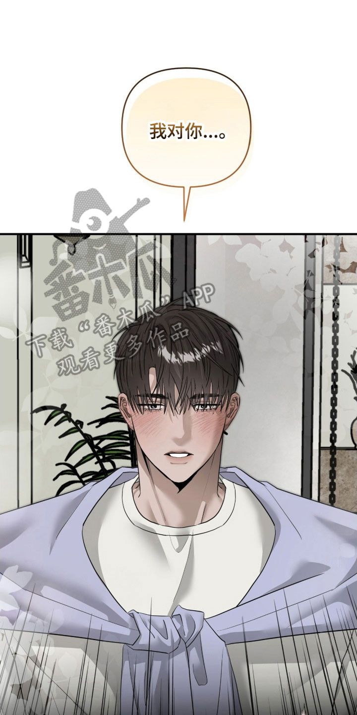摘下星星送给你漫画,第84章：上台表演2图