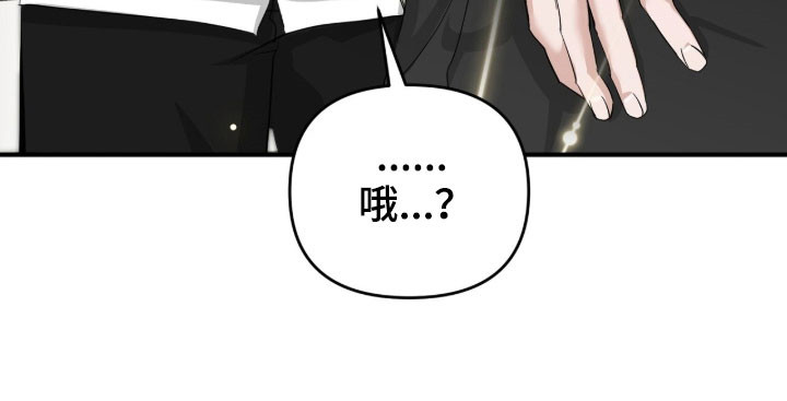 摘下星星送给你漫画,第87章：我的粉丝3图