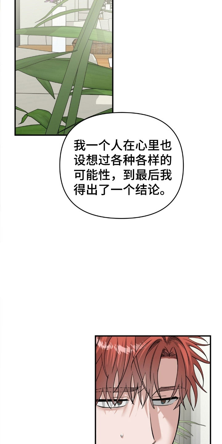 第78章：只是怜悯3