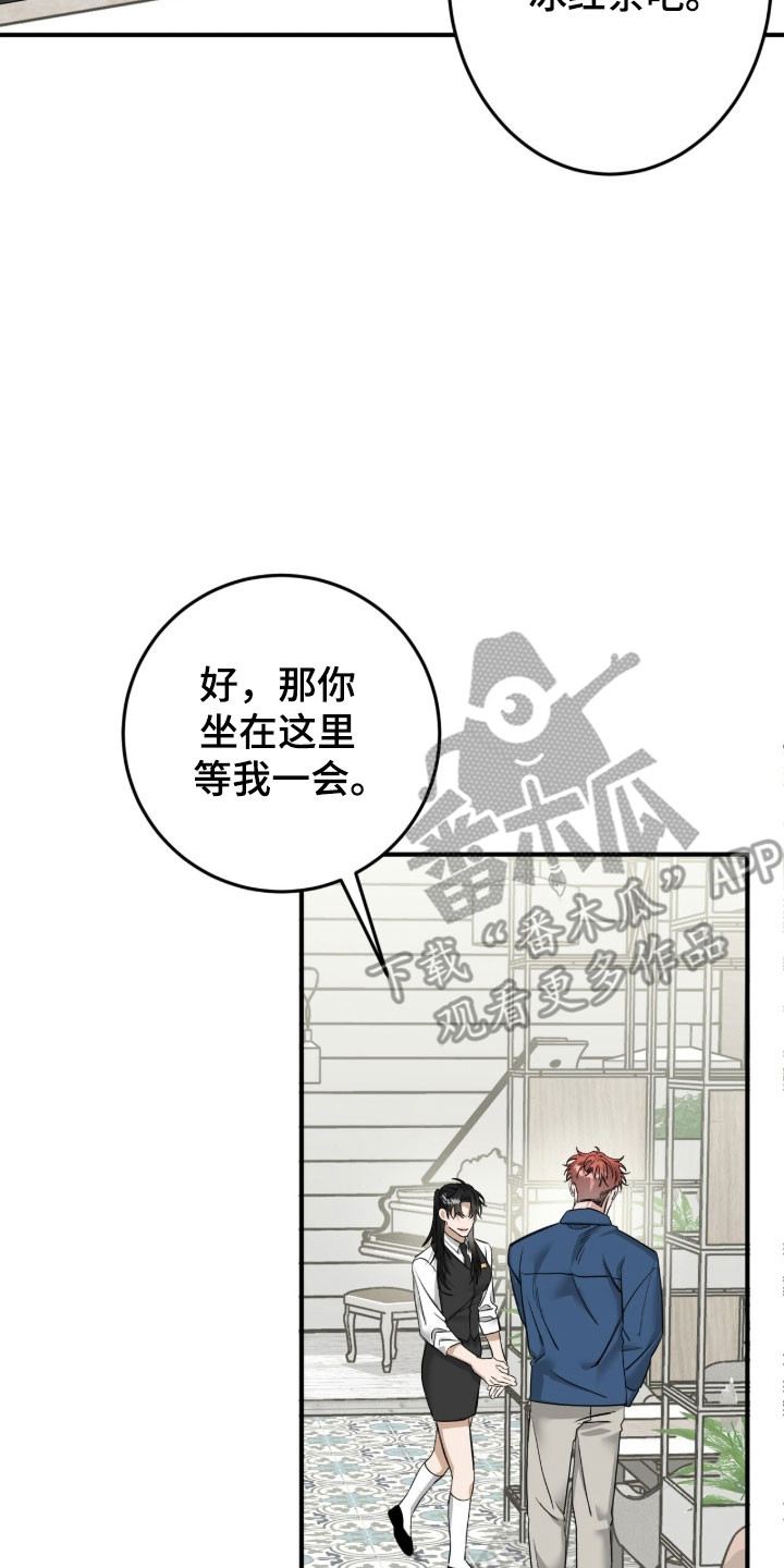 摘下星星送给你漫画,第82章：模糊名字2图