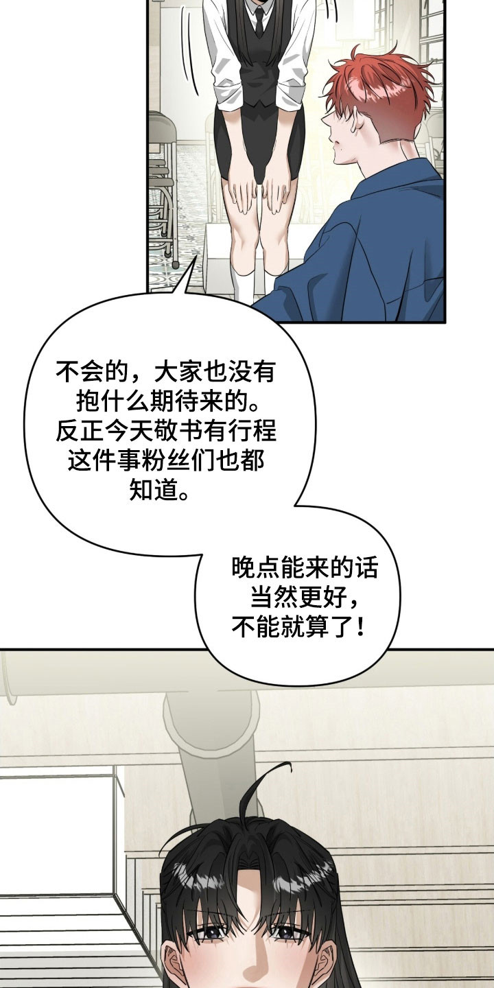 摘下星星送给你漫画,第84章：上台表演5图