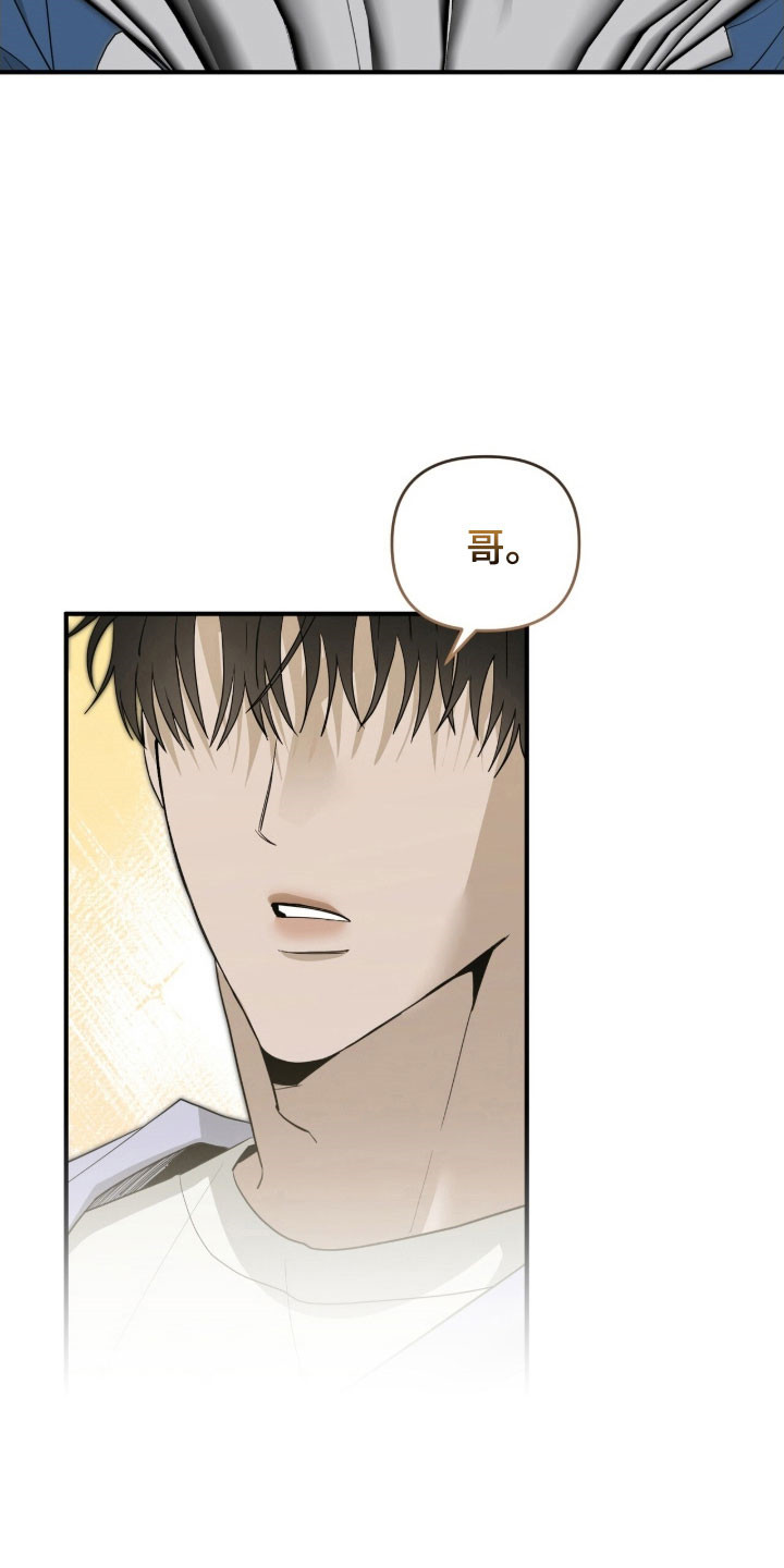 摘下星星送给你漫画,第84章：上台表演1图