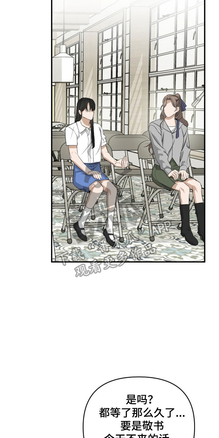 摘下星星送给你漫画,第84章：上台表演3图