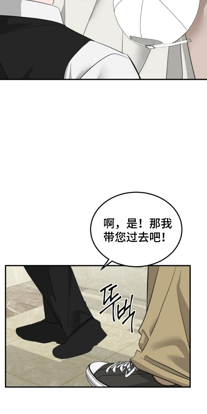 第76章：认真的事2