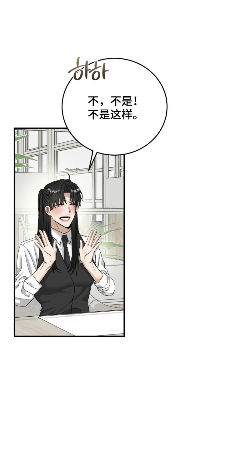 摘下星星送给你漫画,第82章：模糊名字2图