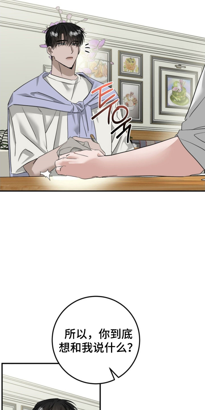 摘下星星送给你漫画,第77章：演出机会4图