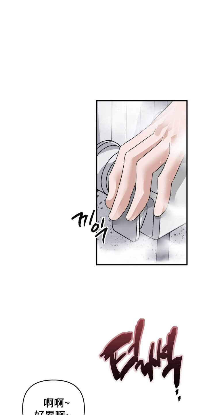 摘下星星送给你漫画,第85章：真心的信4图
