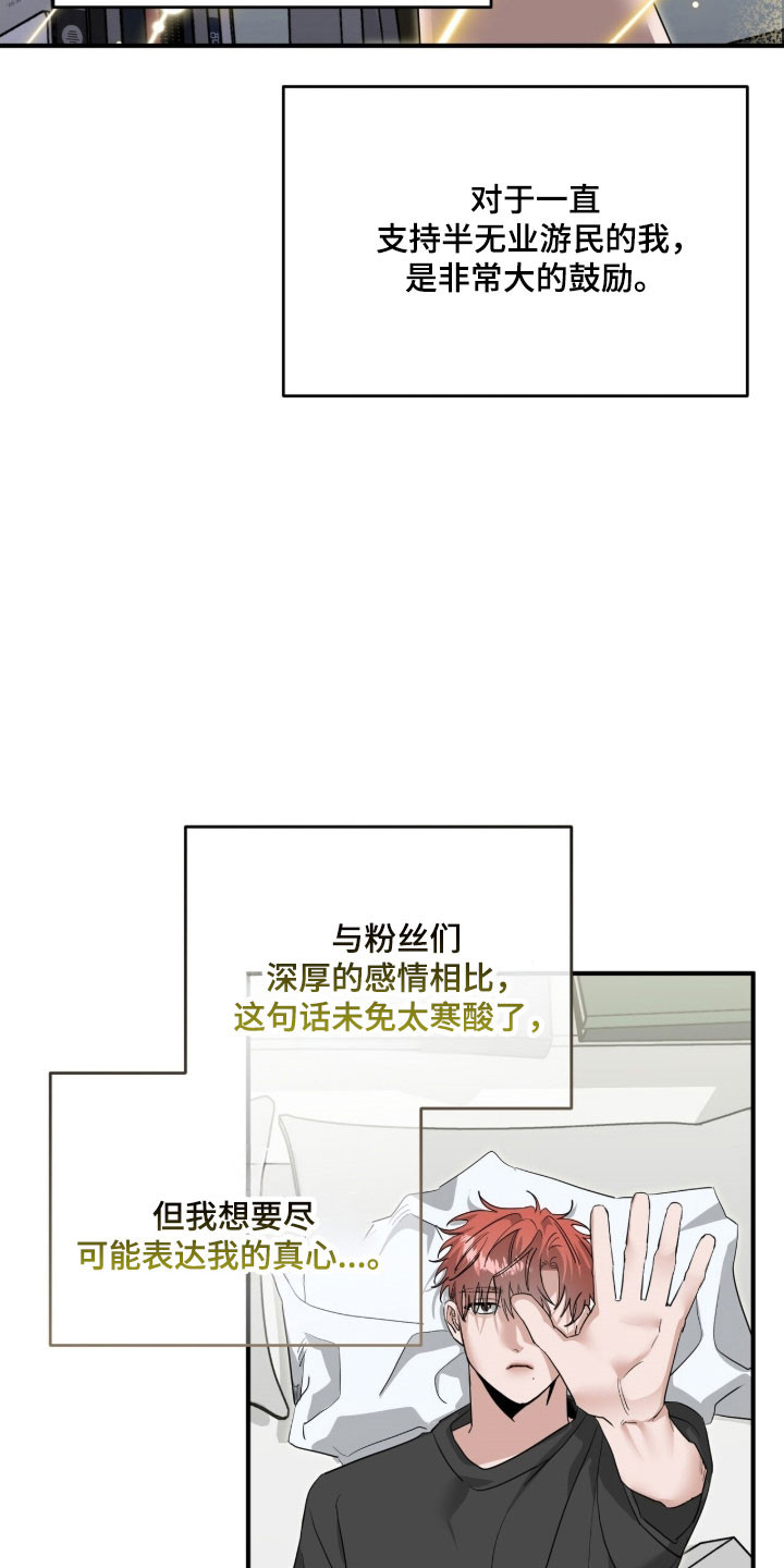 第86章：发布合照4