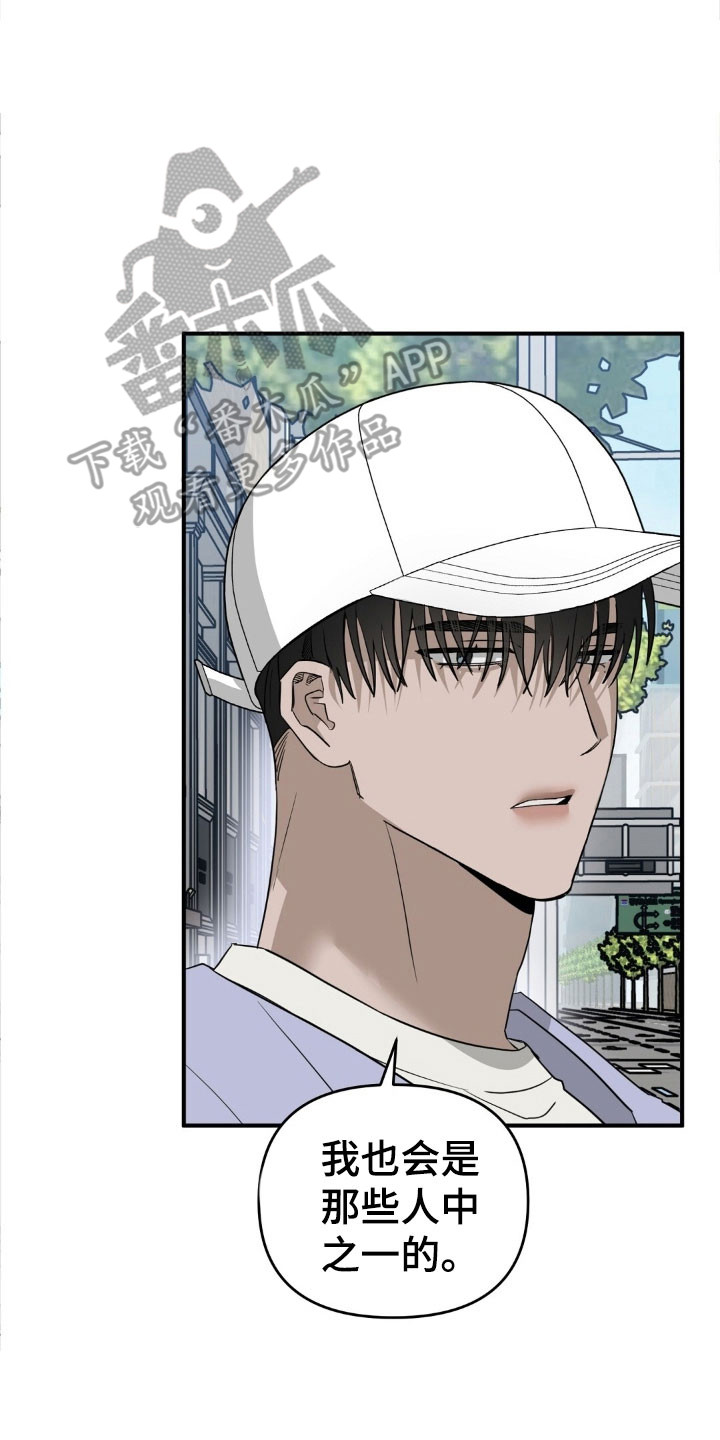 摘下星星送给你漫画,第79章：短信加油2图