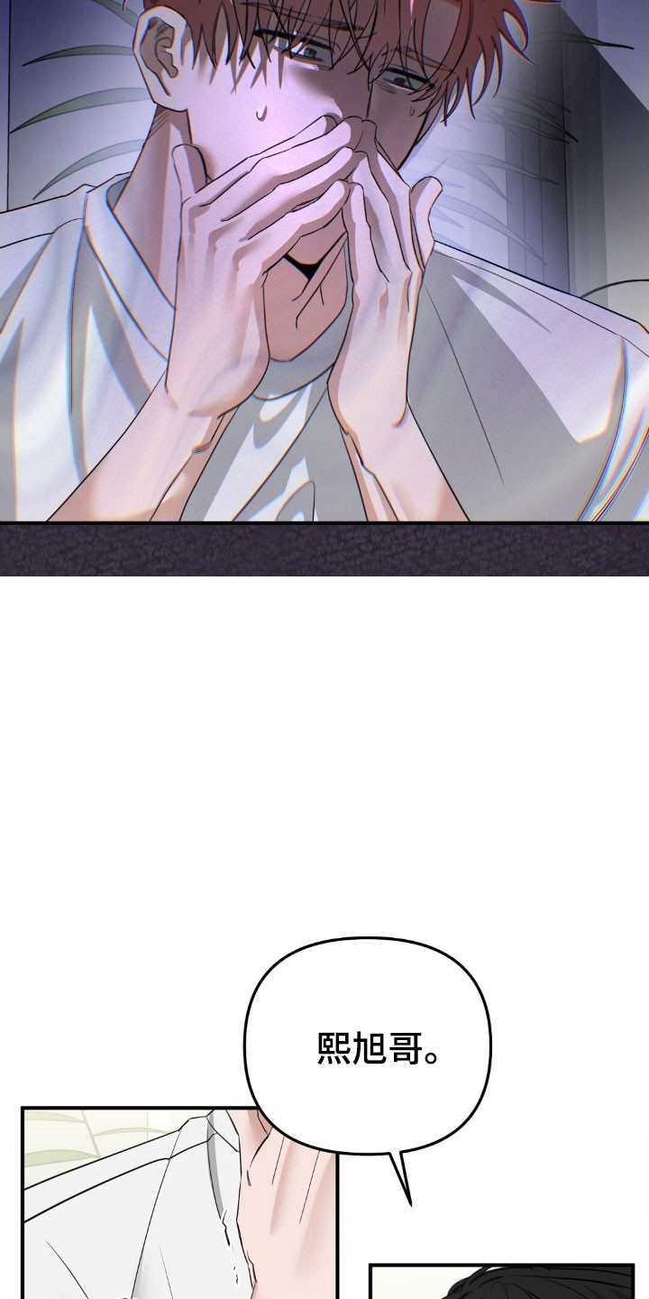 摘下星星送给你漫画,第78章：只是怜悯3图
