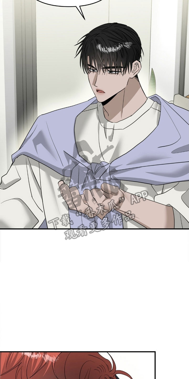摘下星星送给你漫画,第78章：只是怜悯5图