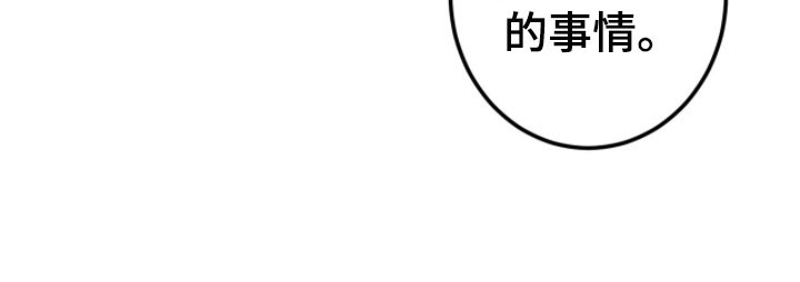 摘下星星送给你漫画,第76章：认真的事4图