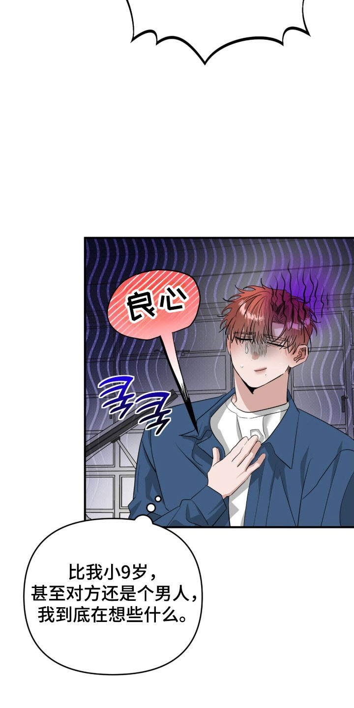 摘下星星送给你漫画,第84章：上台表演4图