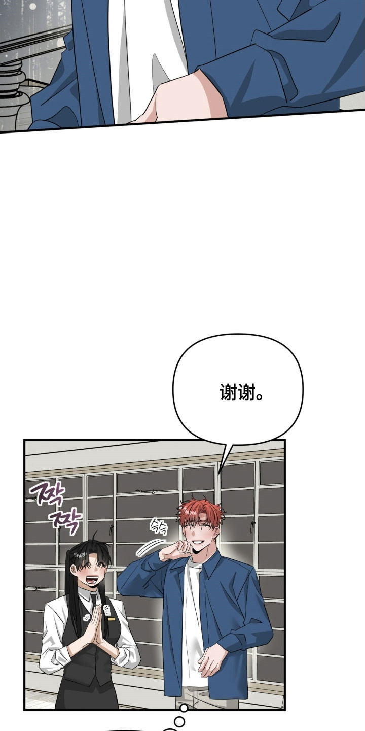摘下星星送给你漫画,第84章：上台表演5图