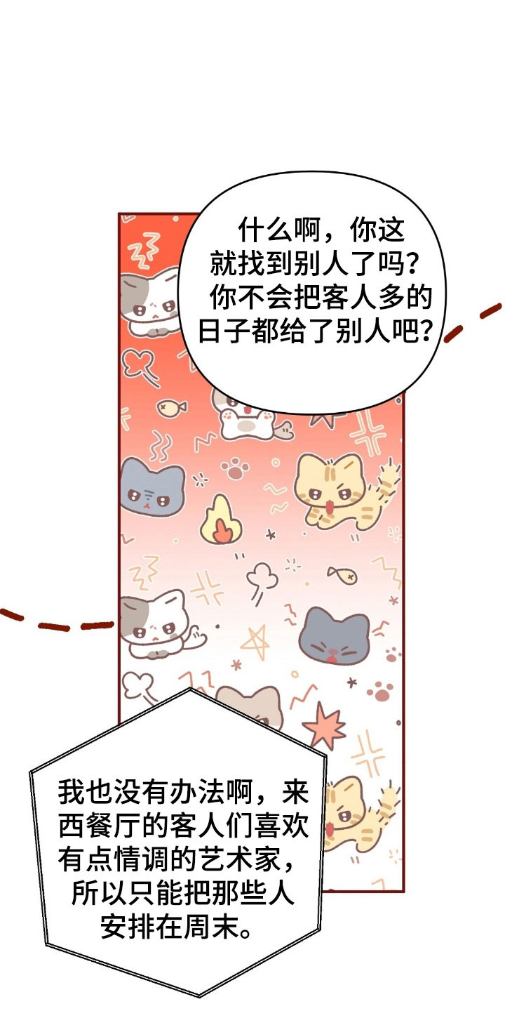 摘下星星送给你漫画,第79章：短信加油5图