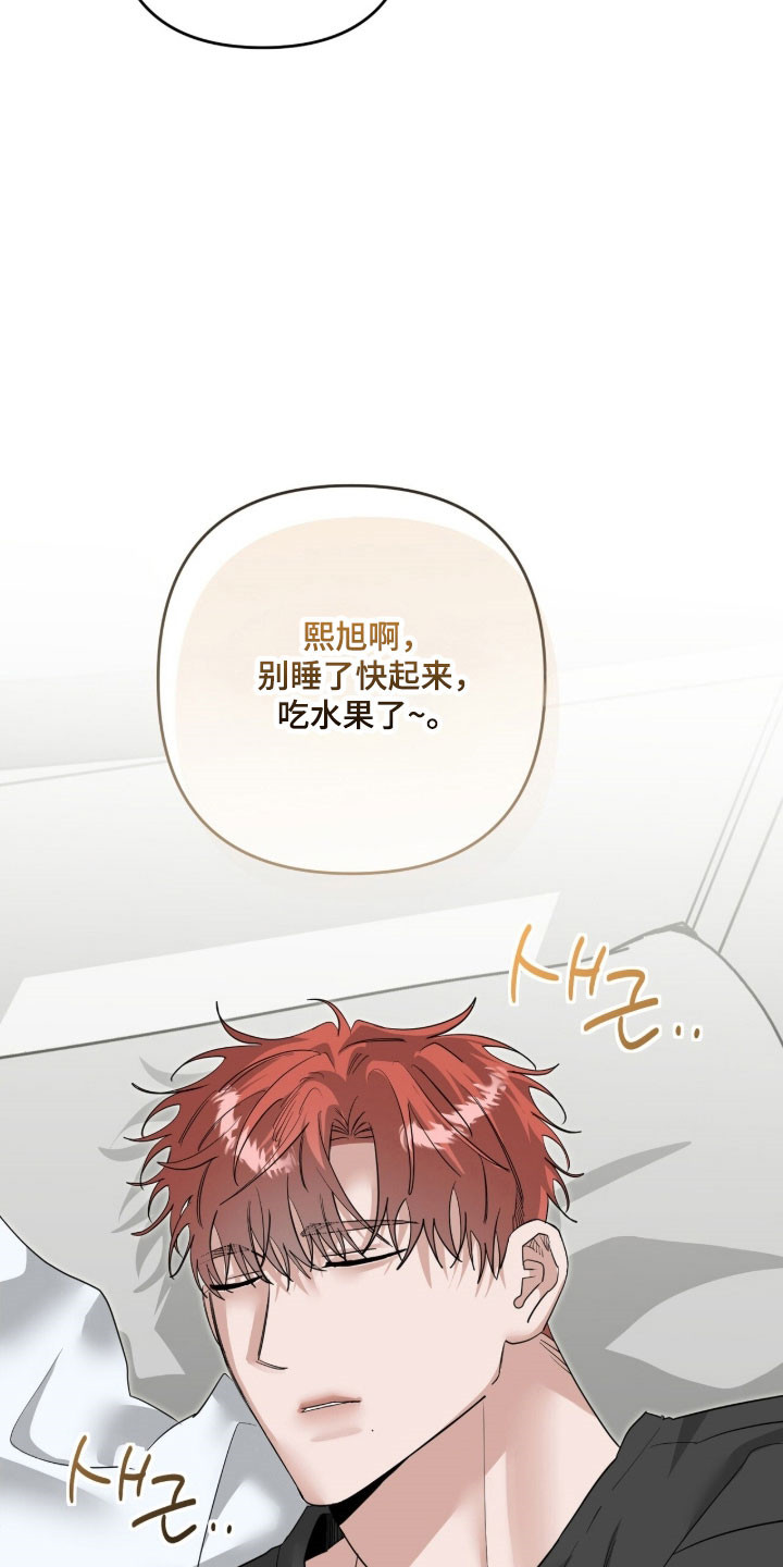 摘下星星送给你漫画,第86章：发布合照3图