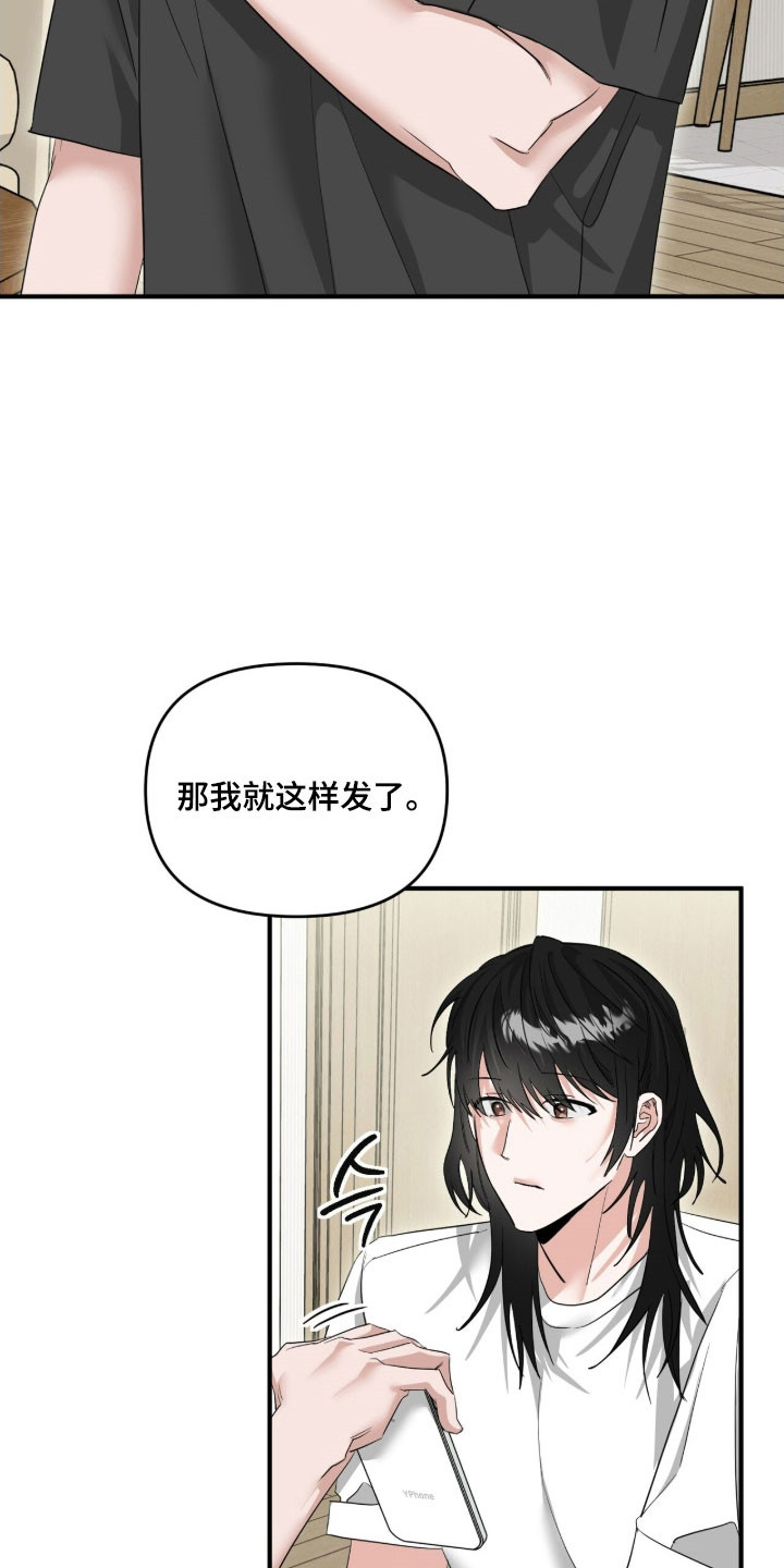 摘下星星送给你漫画,第86章：发布合照5图