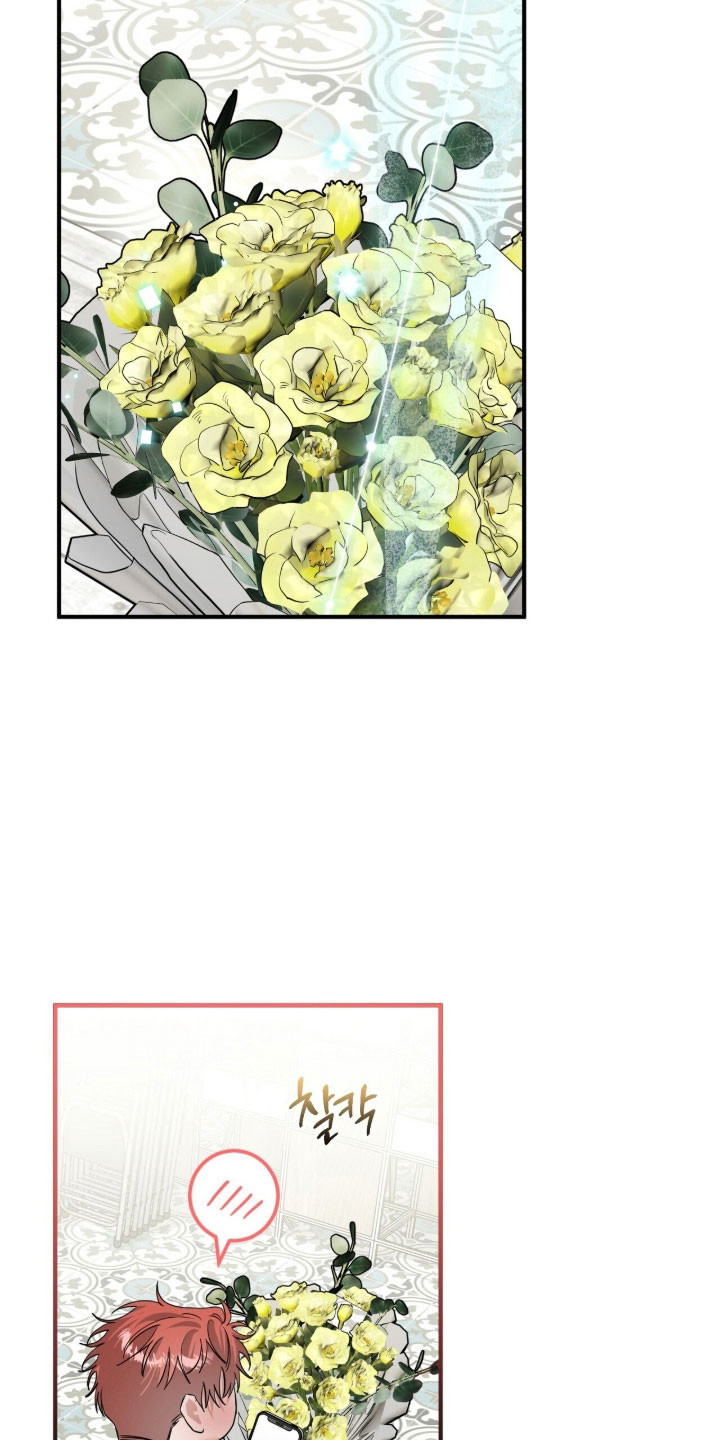 摘下星星送给你漫画,第83章：演出礼花4图