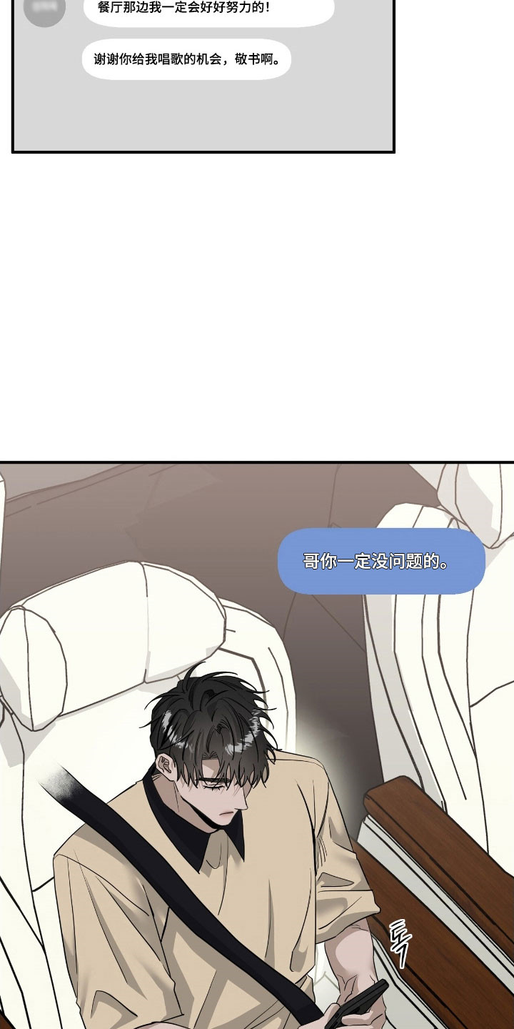 摘下星星送给你漫画,第80章：收到回复5图
