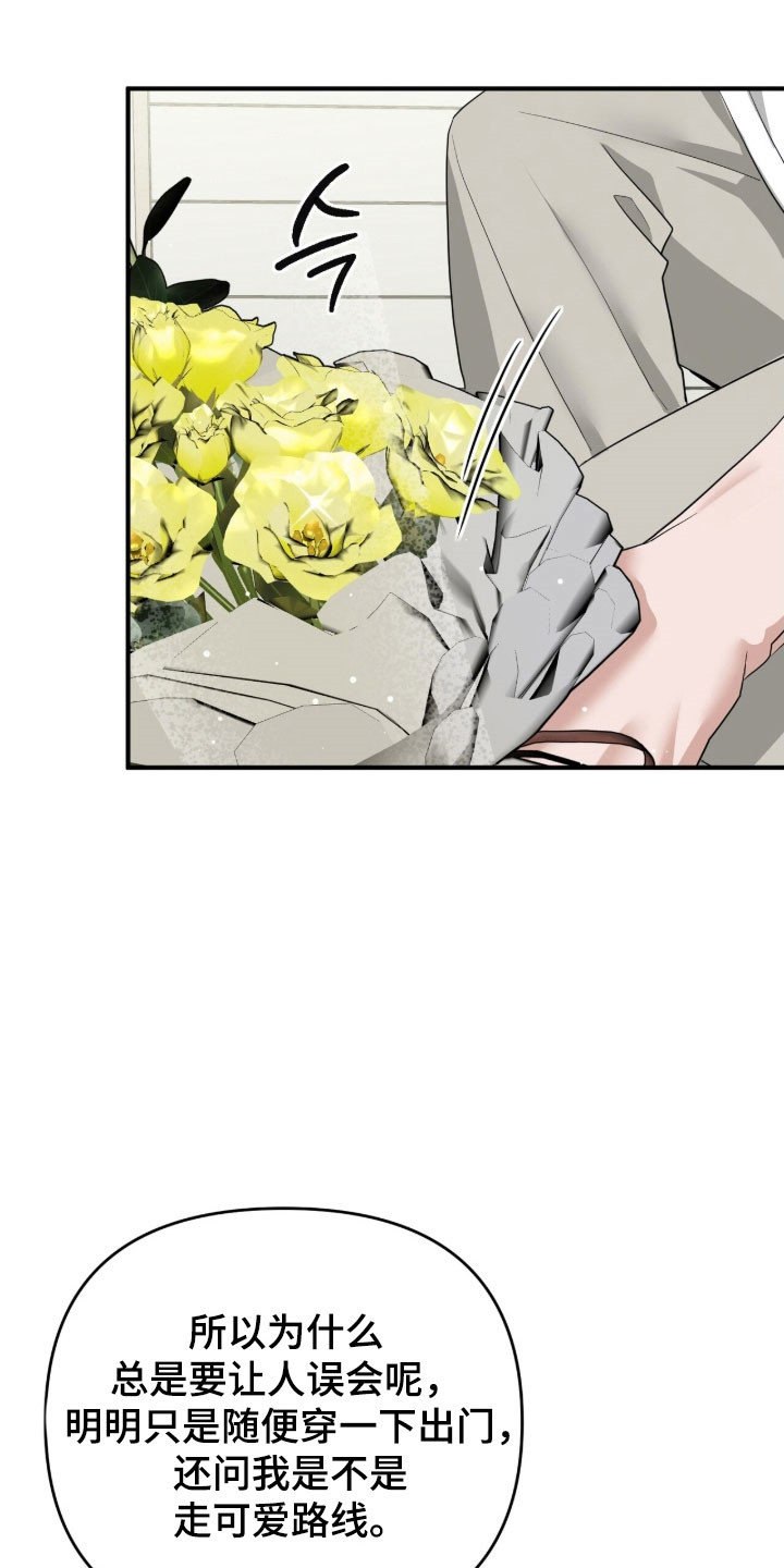 摘下星星送给你漫画,第84章：上台表演1图