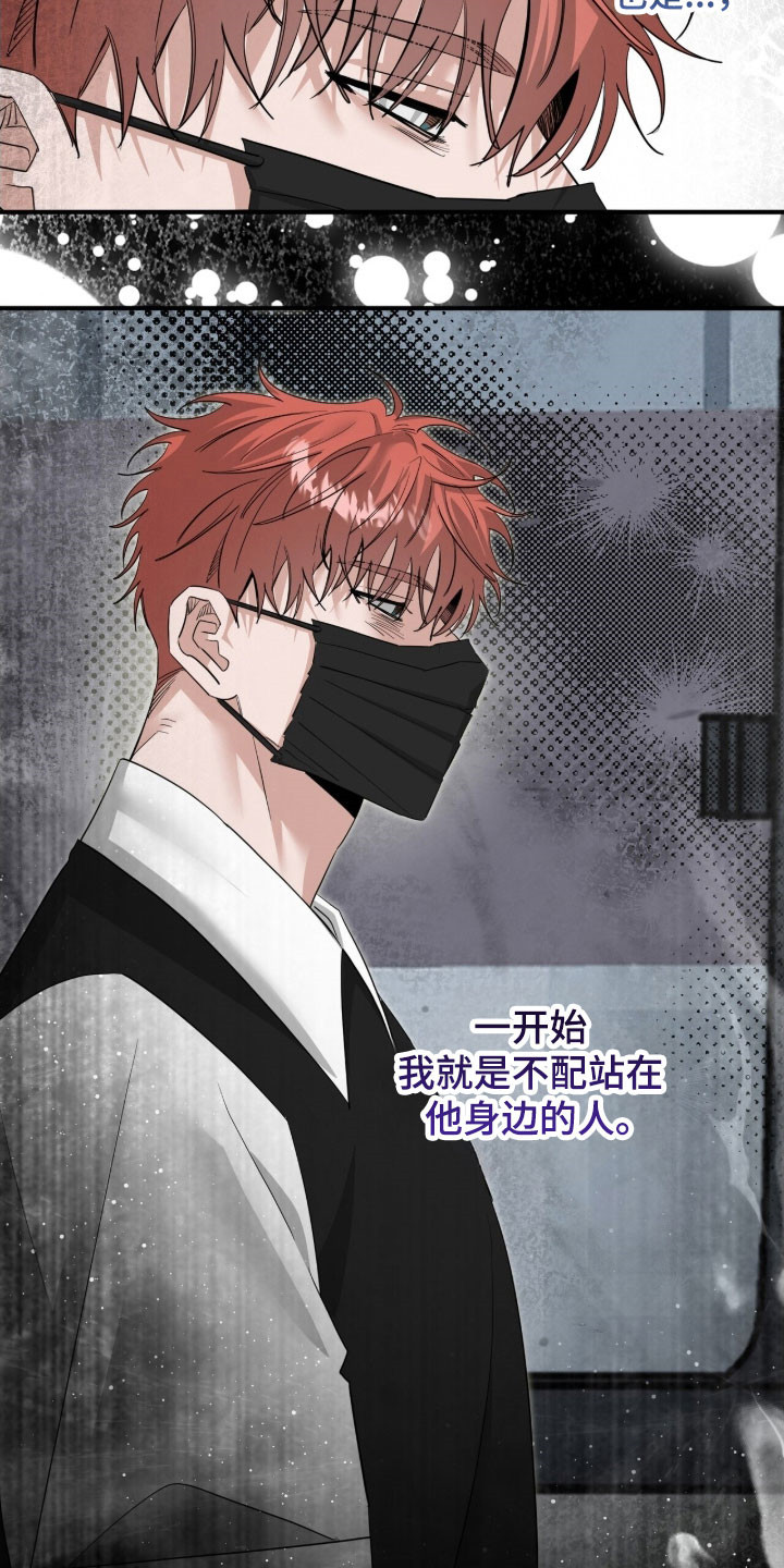 摘下星星送给你漫画,第87章：我的粉丝2图