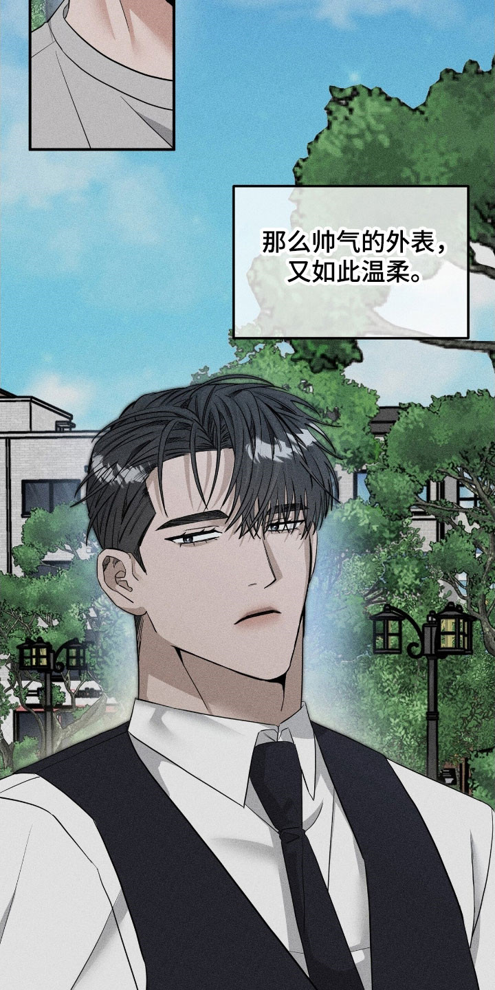 摘下星星送给你漫画,第81章：产生好感4图