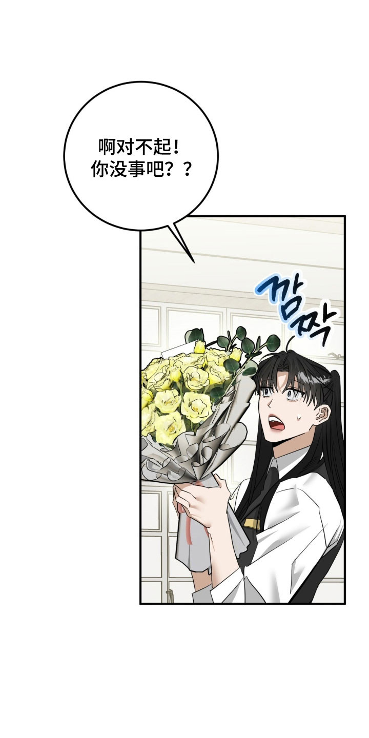 摘下星星送给你漫画,第83章：演出礼花1图