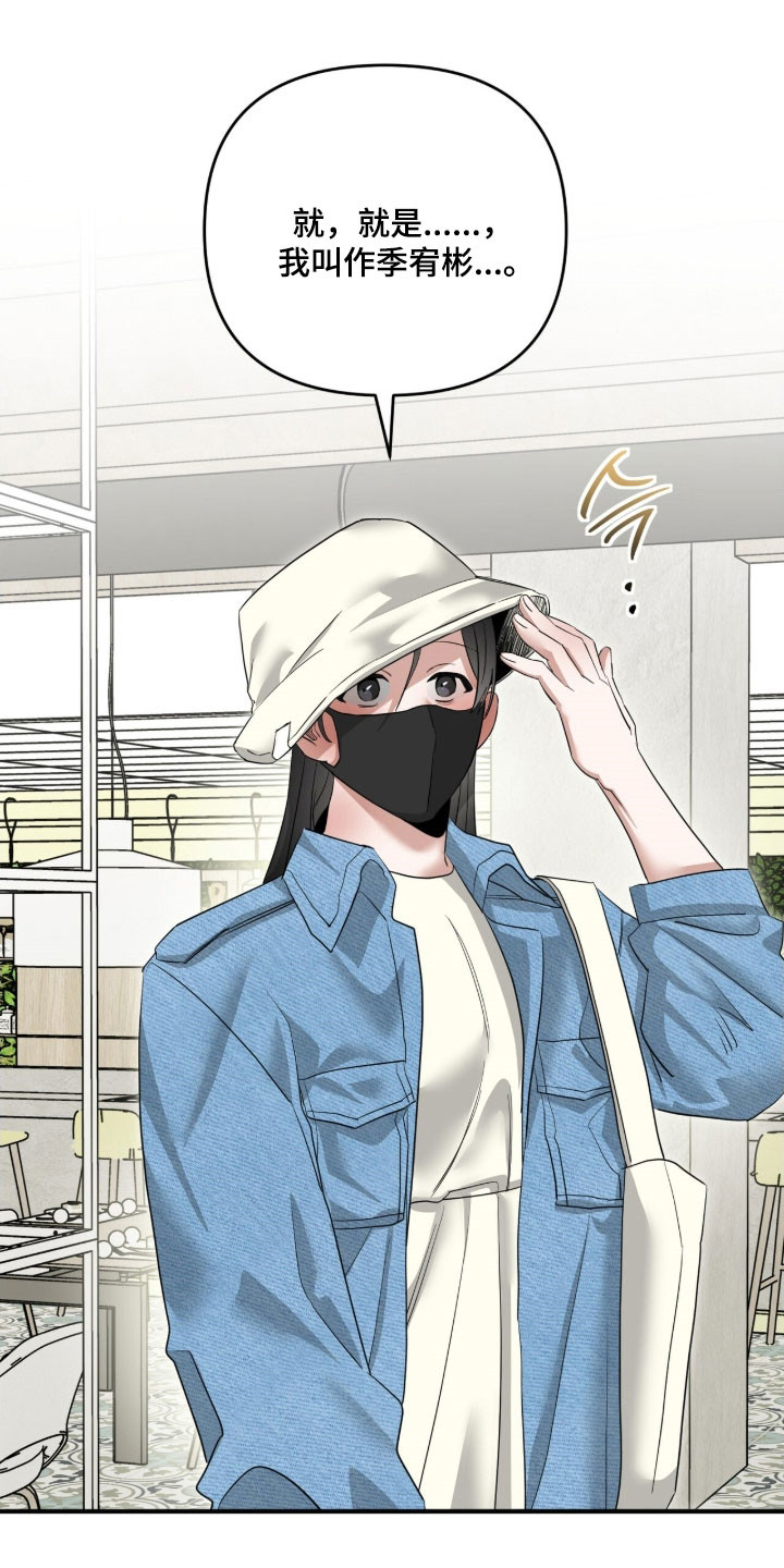 摘下星星送给你漫画,第87章：我的粉丝5图