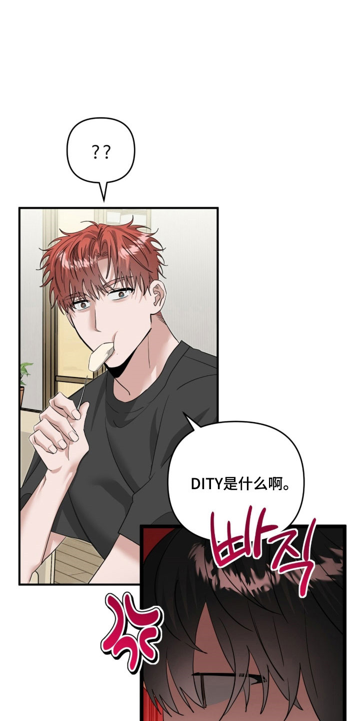 摘下星星送给你漫画,第86章：发布合照4图