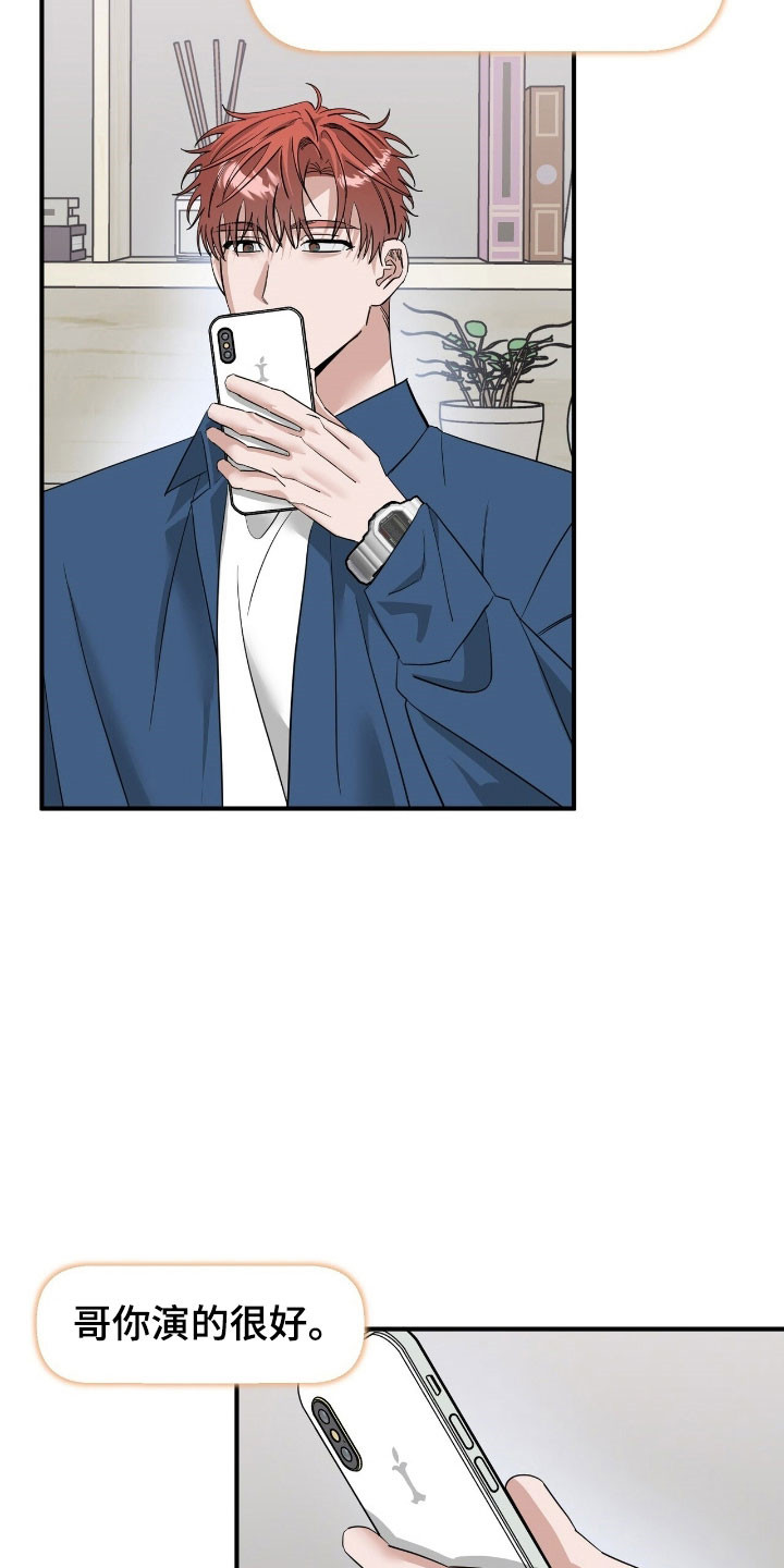 摘下星星送给你漫画,第81章：产生好感4图