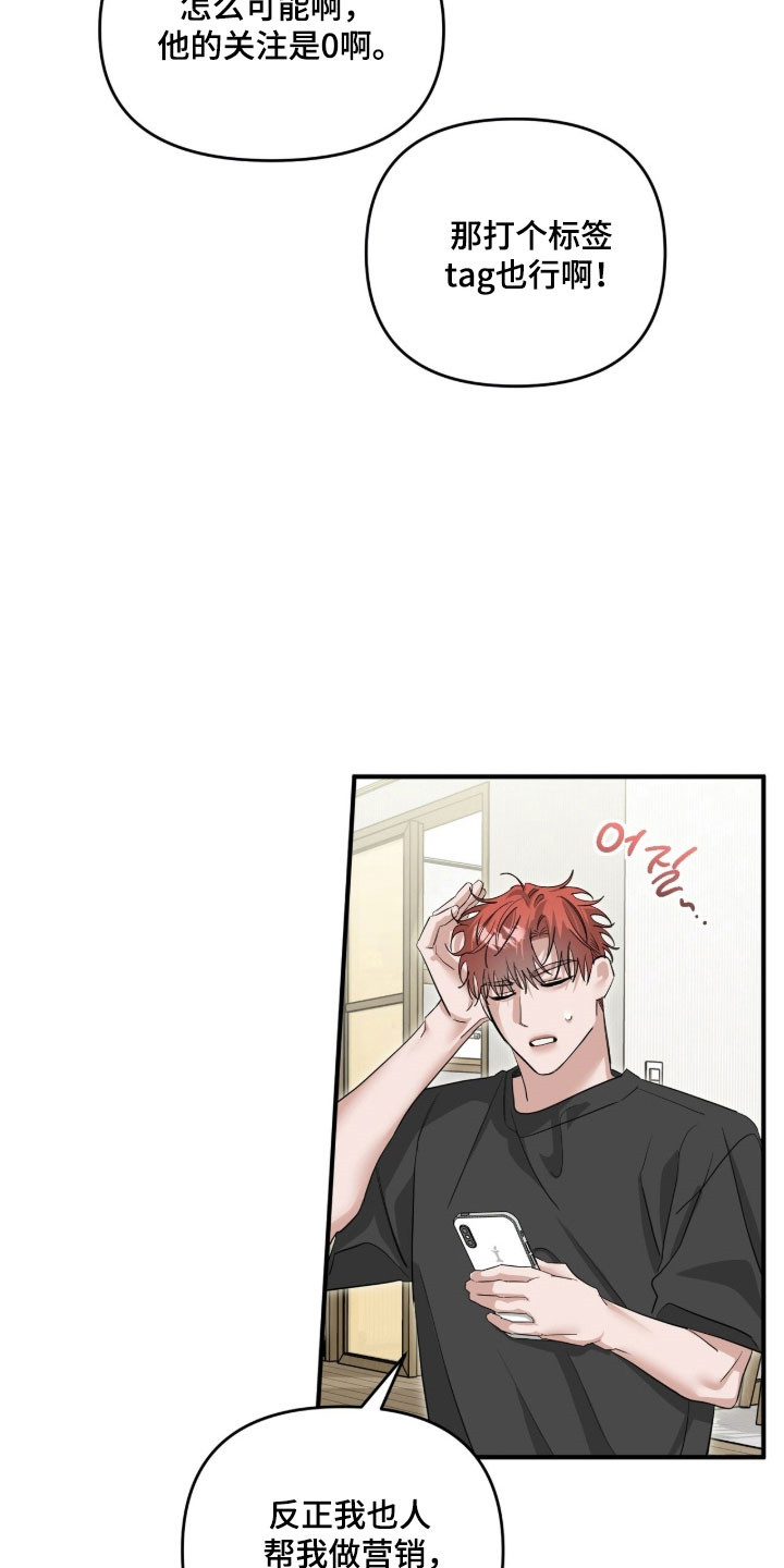 摘下星星送给你漫画,第86章：发布合照2图