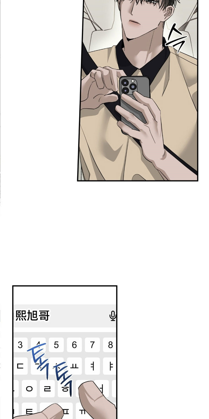 摘下星星送给你漫画,第79章：短信加油3图