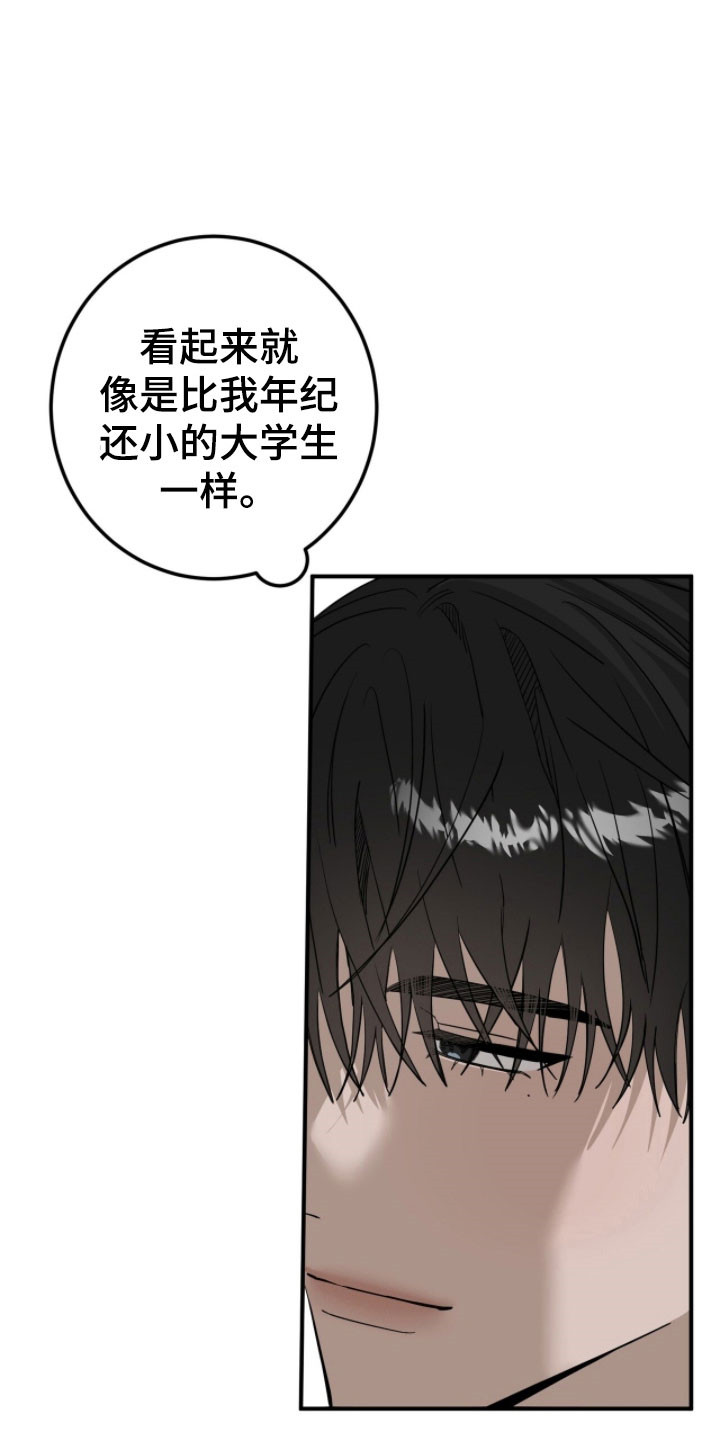 摘下星星送给你漫画,第76章：认真的事3图