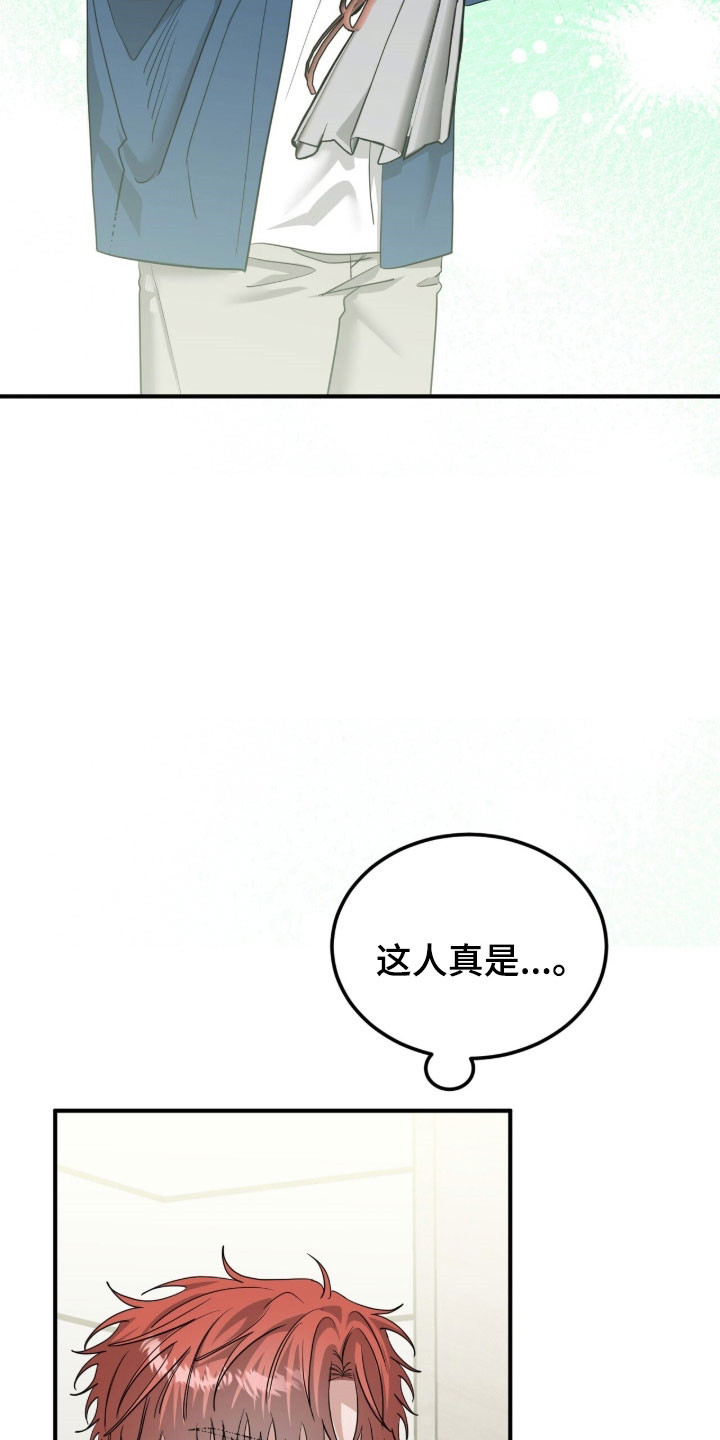 摘下星星送给你漫画,第83章：演出礼花2图