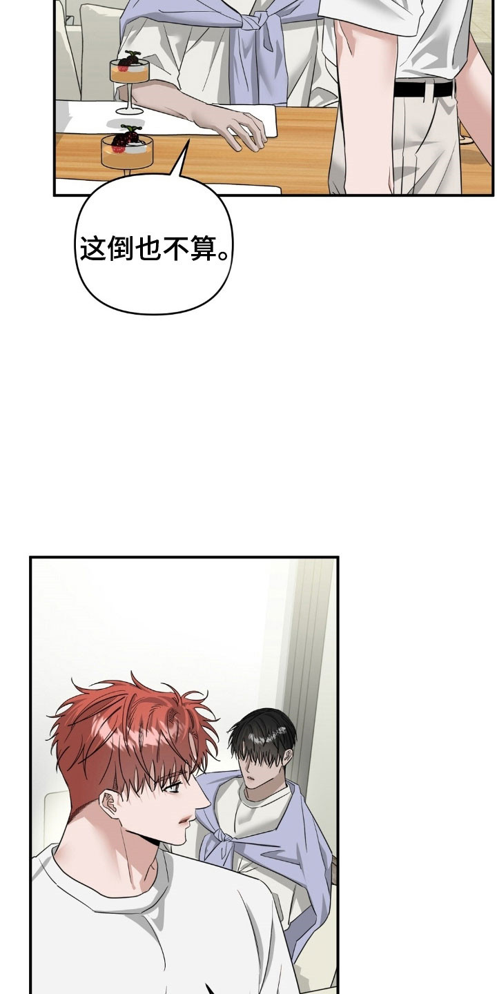 摘下星星送给你漫画,第78章：只是怜悯1图