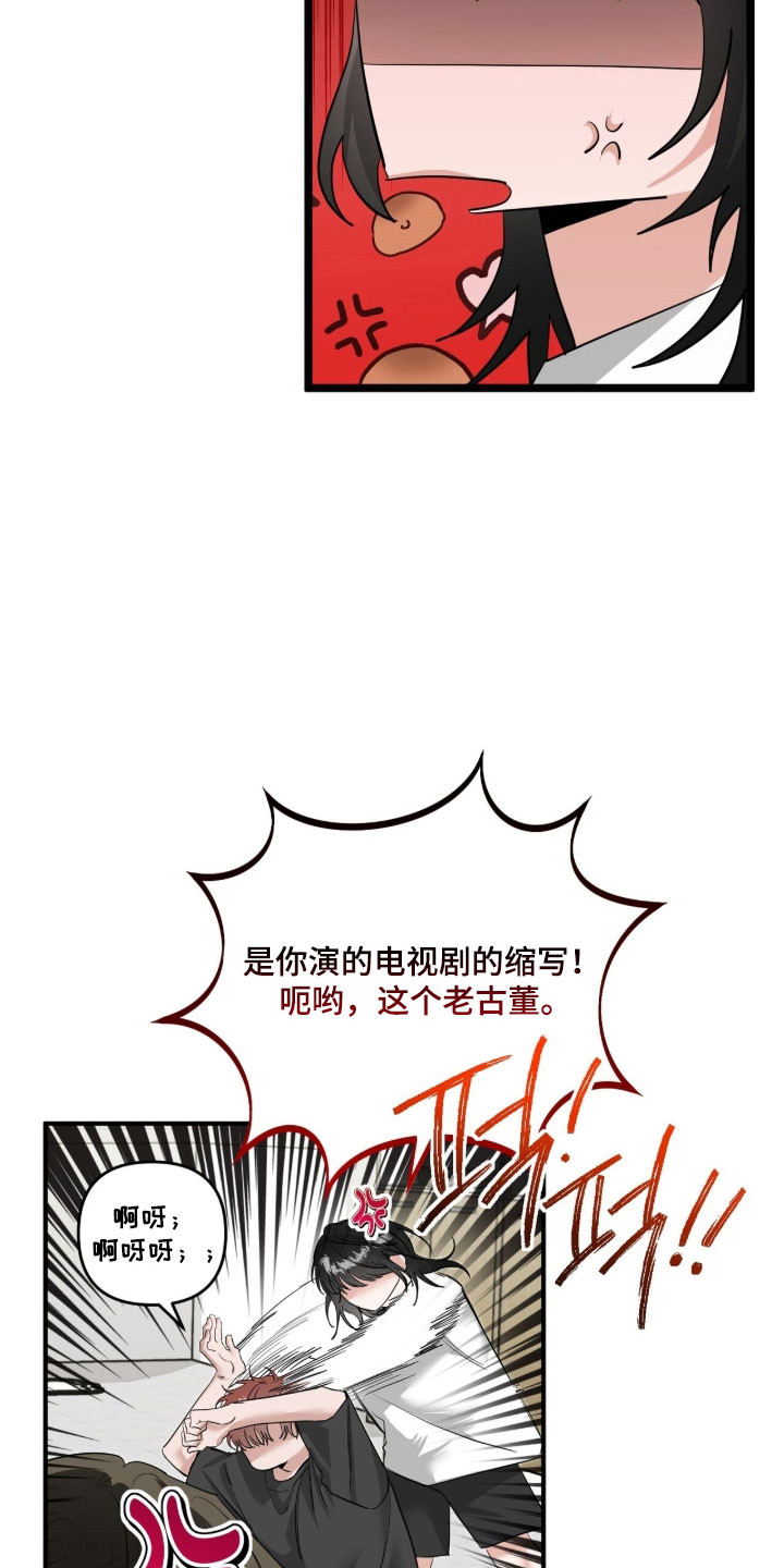 摘下星星送给你漫画,第86章：发布合照5图
