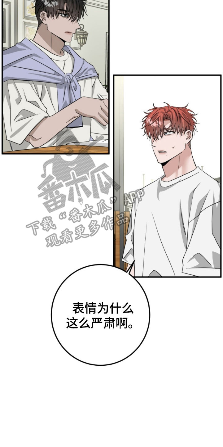 摘下星星送给你漫画,第77章：演出机会5图