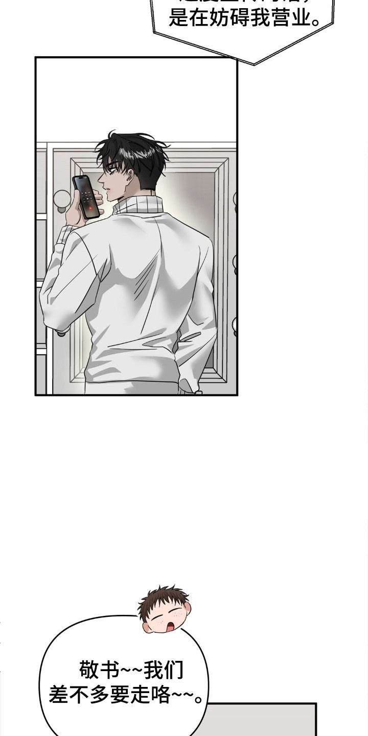 摘下星星送给你漫画,第79章：短信加油4图
